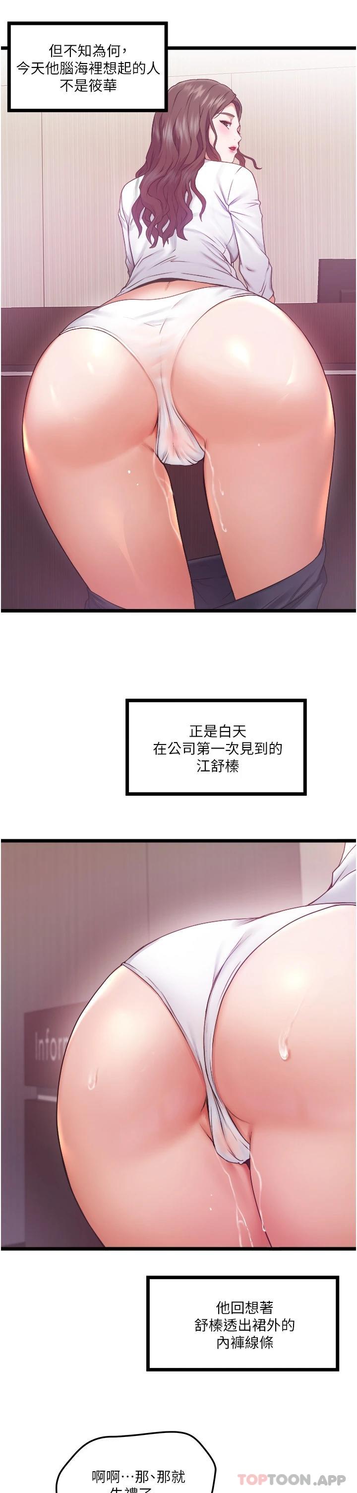 [Manhwa] Private driver Plot, mature woman, big breasts, inappropriate#[54P]-38