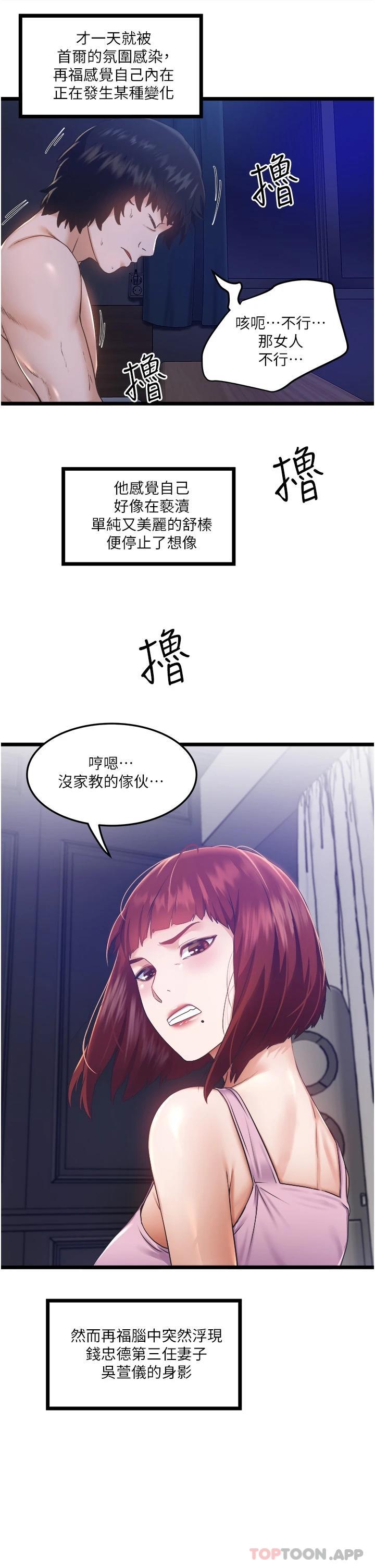 [Manhwa] Private driver Plot, mature woman, big breasts, inappropriate#[54P]-40