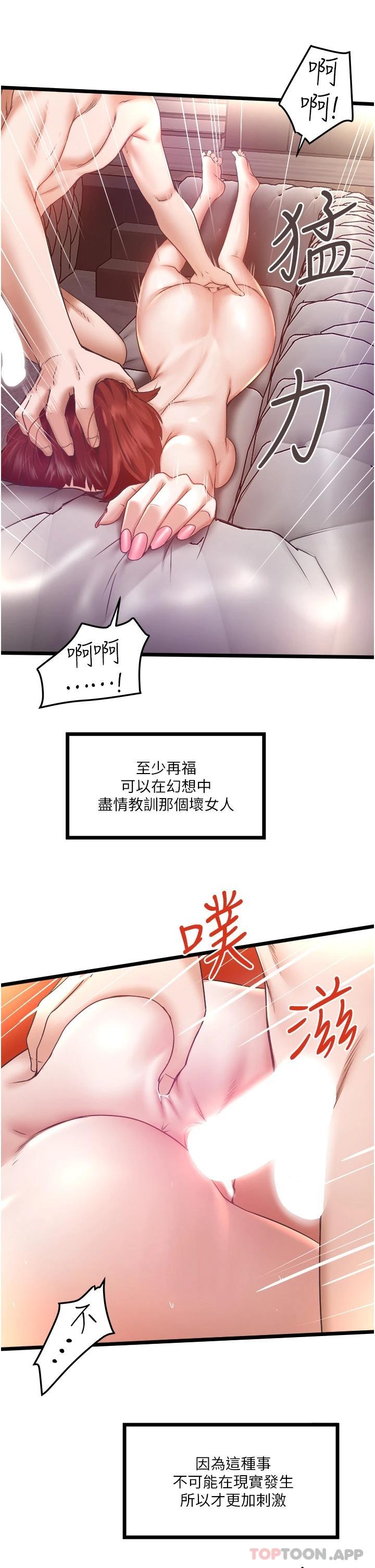 [Manhwa] Private driver Plot, mature woman, big breasts, inappropriate#[54P]-42