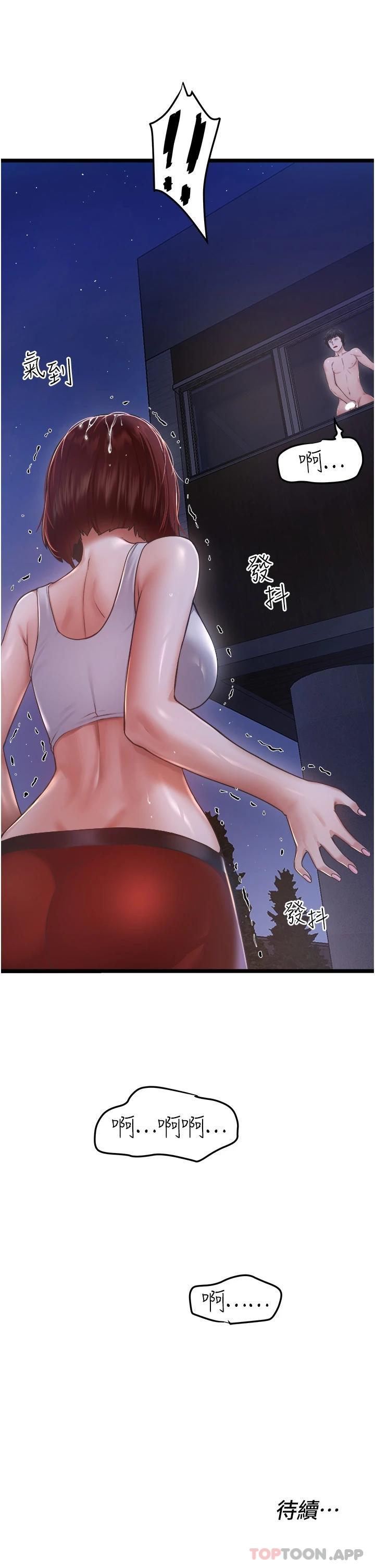 [Manhwa] Private driver Plot, mature woman, big breasts, inappropriate#[54P]-54