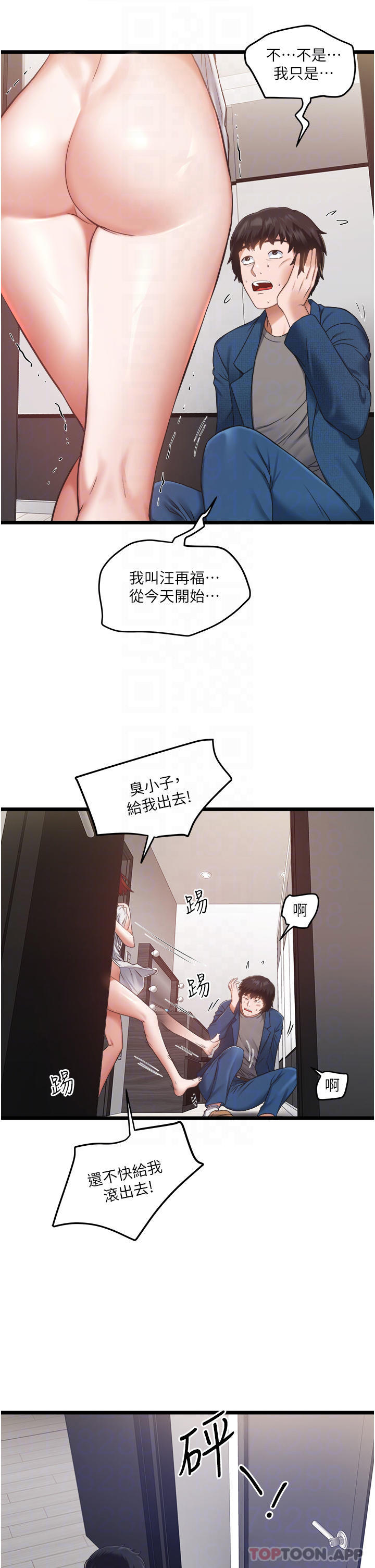 [Manhwa] Private driver Plot, mature woman, big breasts, inappropriate#[54P]-6