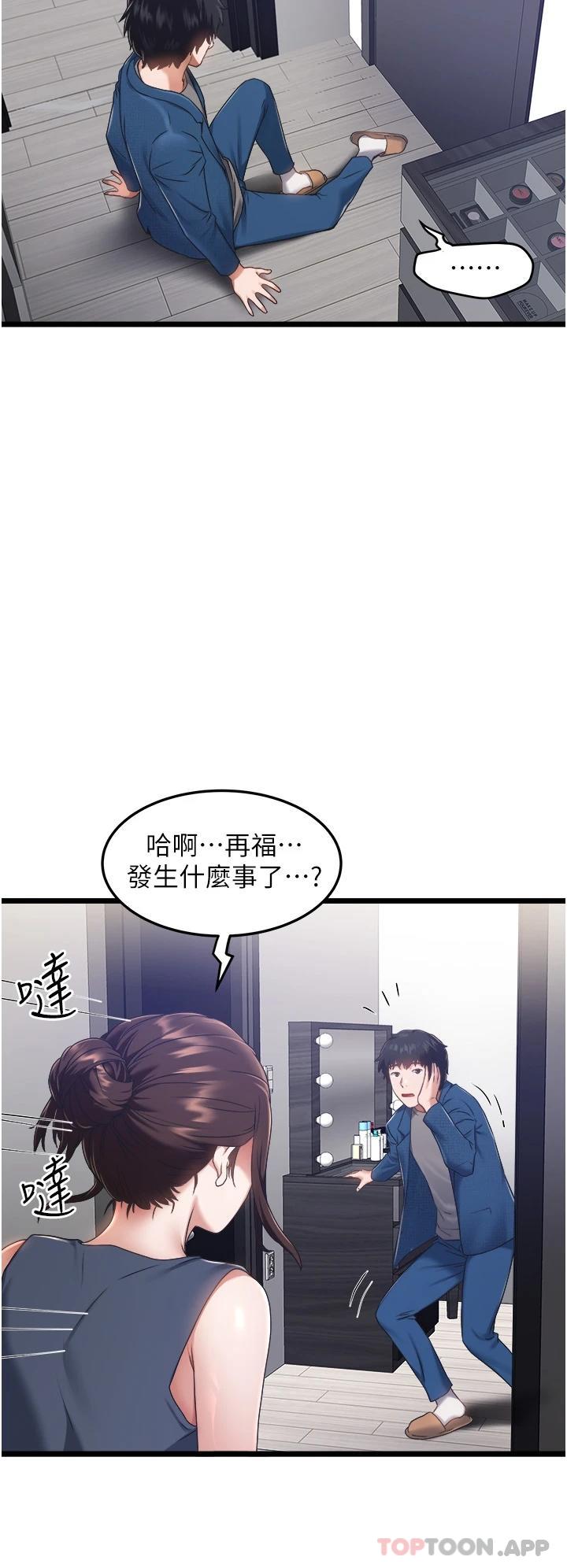 [Manhwa] Private driver Plot, mature woman, big breasts, inappropriate#[54P]-7