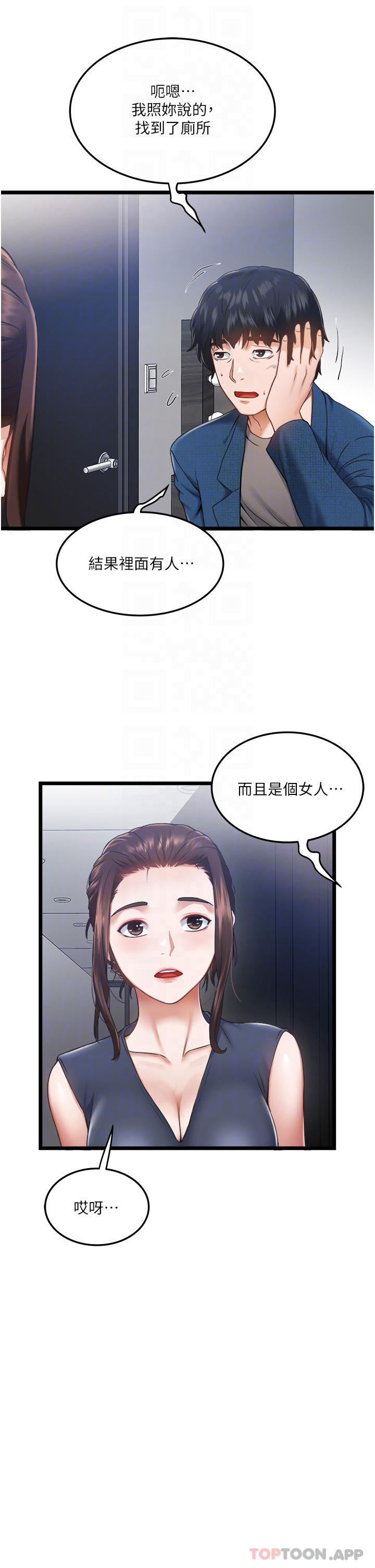 [Manhwa] Private driver Plot, mature woman, big breasts, inappropriate#[54P]-8