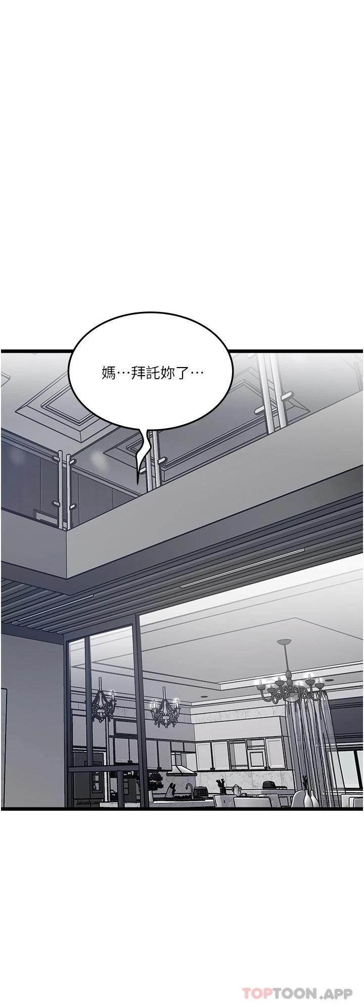 [Manhwa] Private driver Plot, mature woman, big breasts, inappropriate#[54P]-9