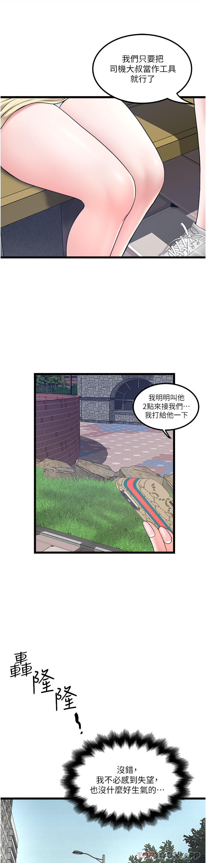 [Manhwa] Private driver Plot, mature woman, big breasts, inappropriate#[32P]-11