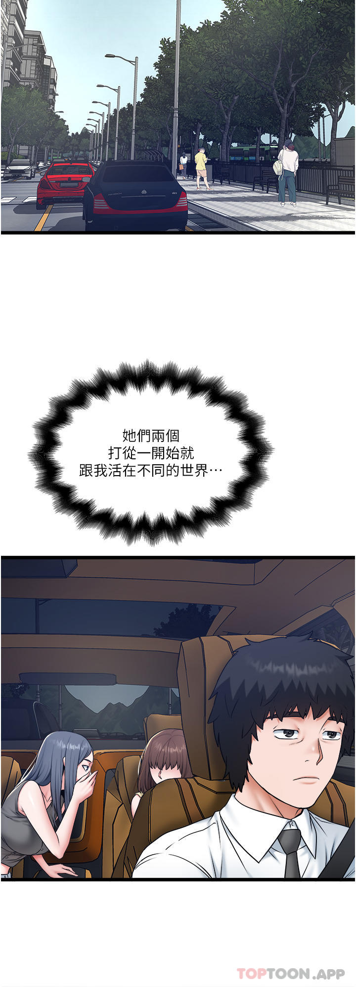 [Manhwa] Private driver Plot, mature woman, big breasts, inappropriate#[32P]-12