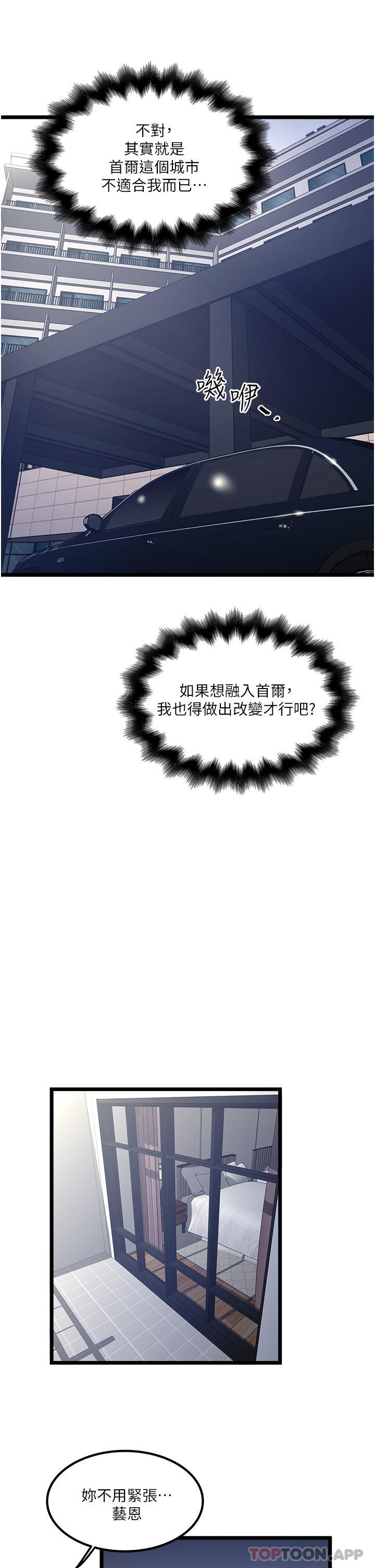 [Manhwa] Private driver Plot, mature woman, big breasts, inappropriate#[32P]-13