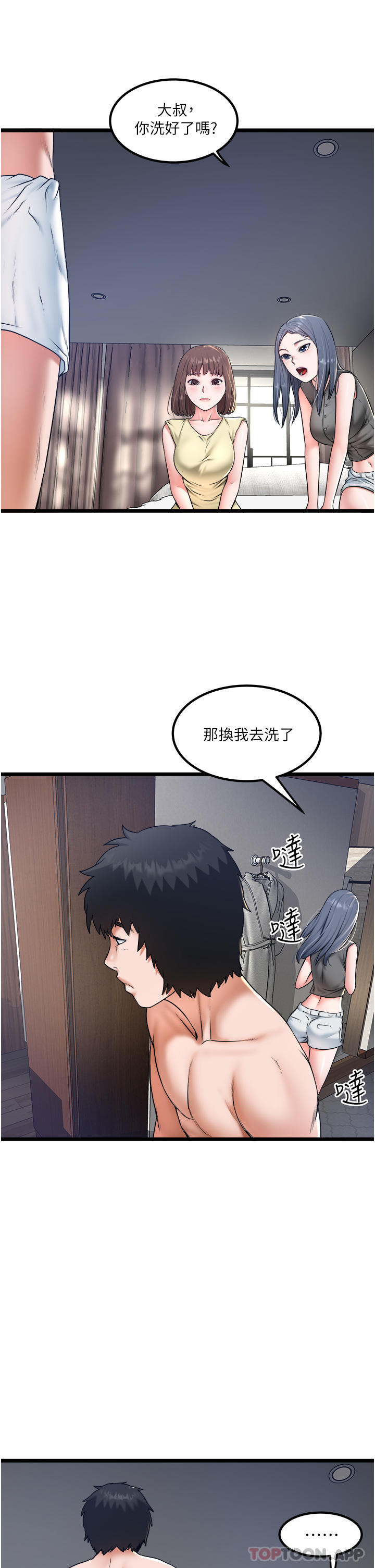 [Manhwa] Private driver Plot, mature woman, big breasts, inappropriate#[32P]-15