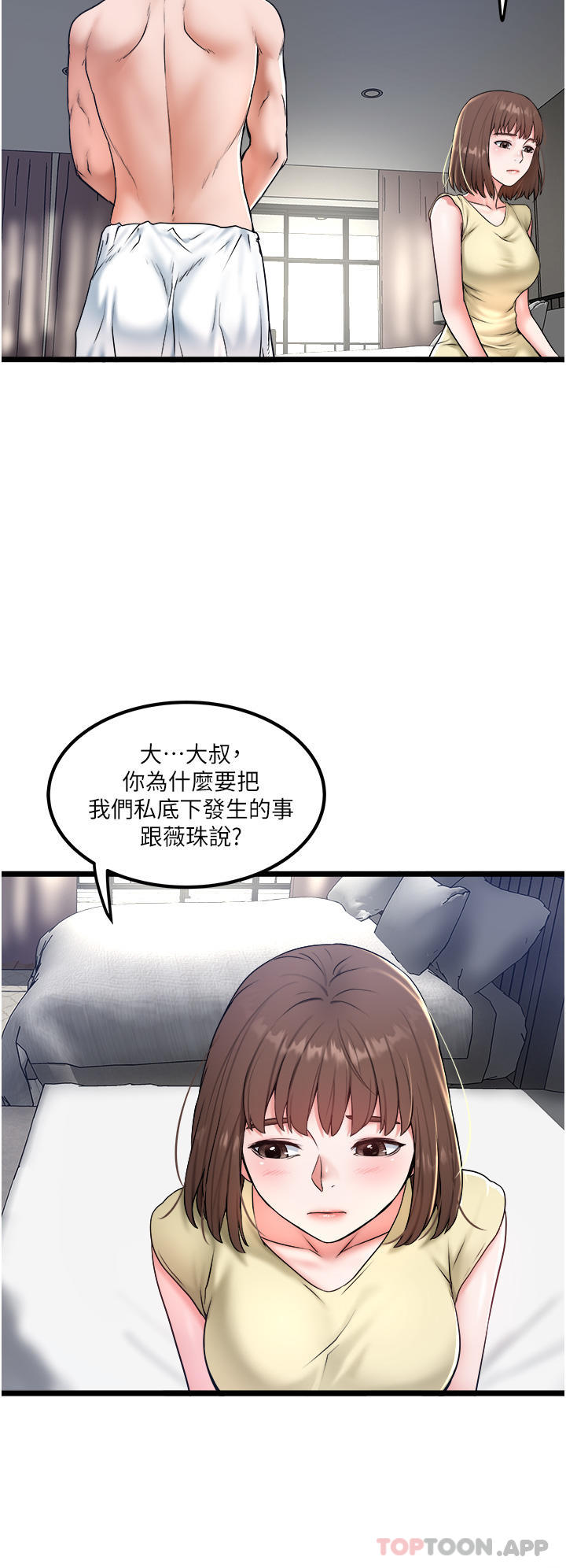 [Manhwa] Private driver Plot, mature woman, big breasts, inappropriate#[32P]-16