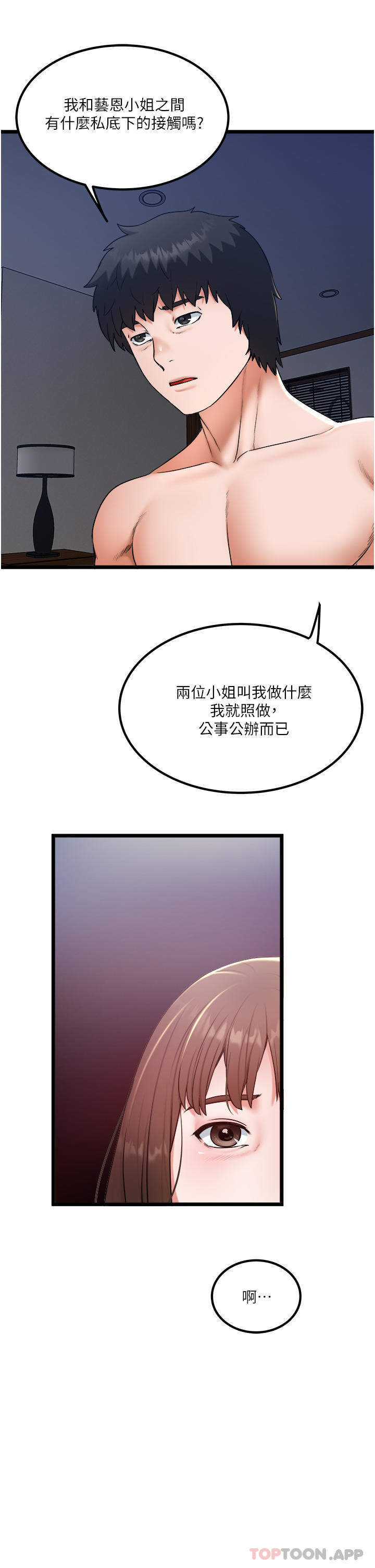 [Manhwa] Private driver Plot, mature woman, big breasts, inappropriate#[32P]-17