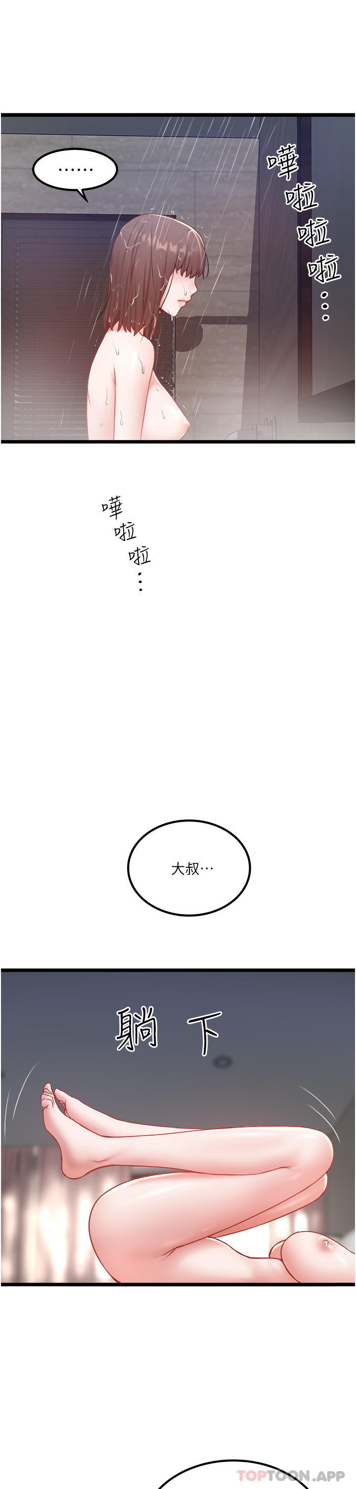 [Manhwa] Private driver Plot, mature woman, big breasts, inappropriate#[32P]-19