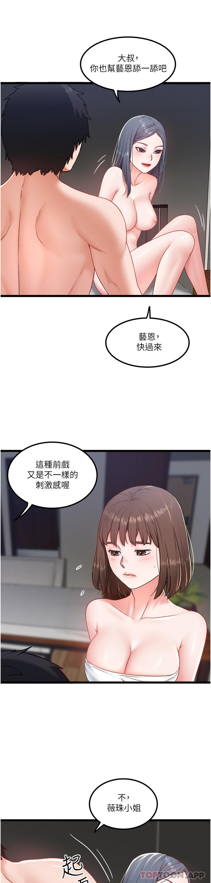 [Manhwa] Private driver Plot, mature woman, big breasts, inappropriate#[32P]-25