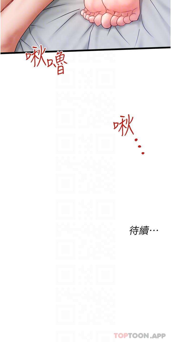 [Manhwa] Private driver Plot, mature woman, big breasts, inappropriate#[32P]-32