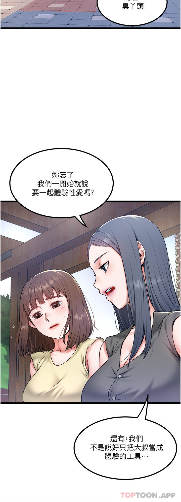 [Manhwa] Private driver Plot, mature woman, big breasts, inappropriate#[32P]-4