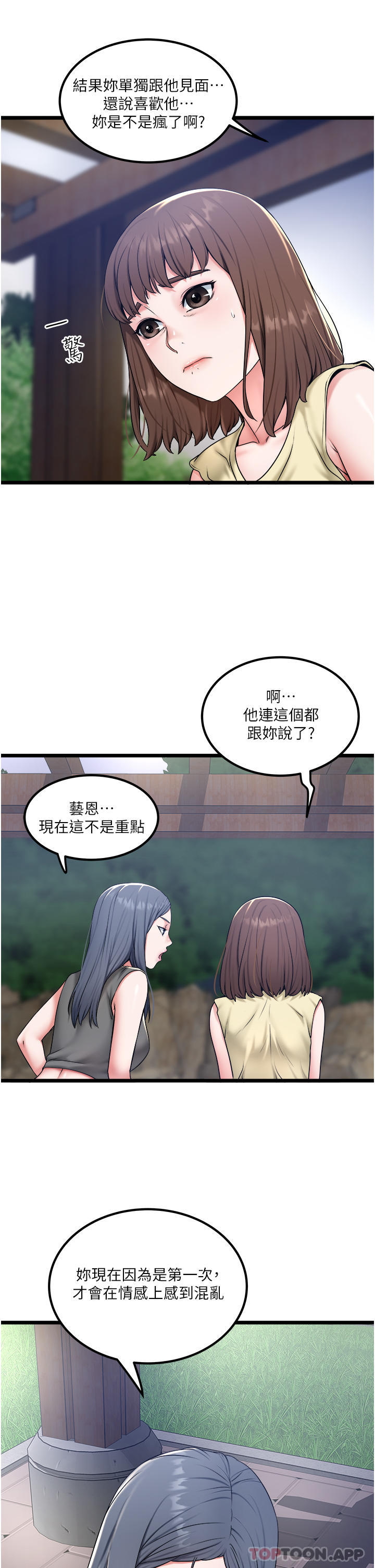[Manhwa] Private driver Plot, mature woman, big breasts, inappropriate#[32P]-5