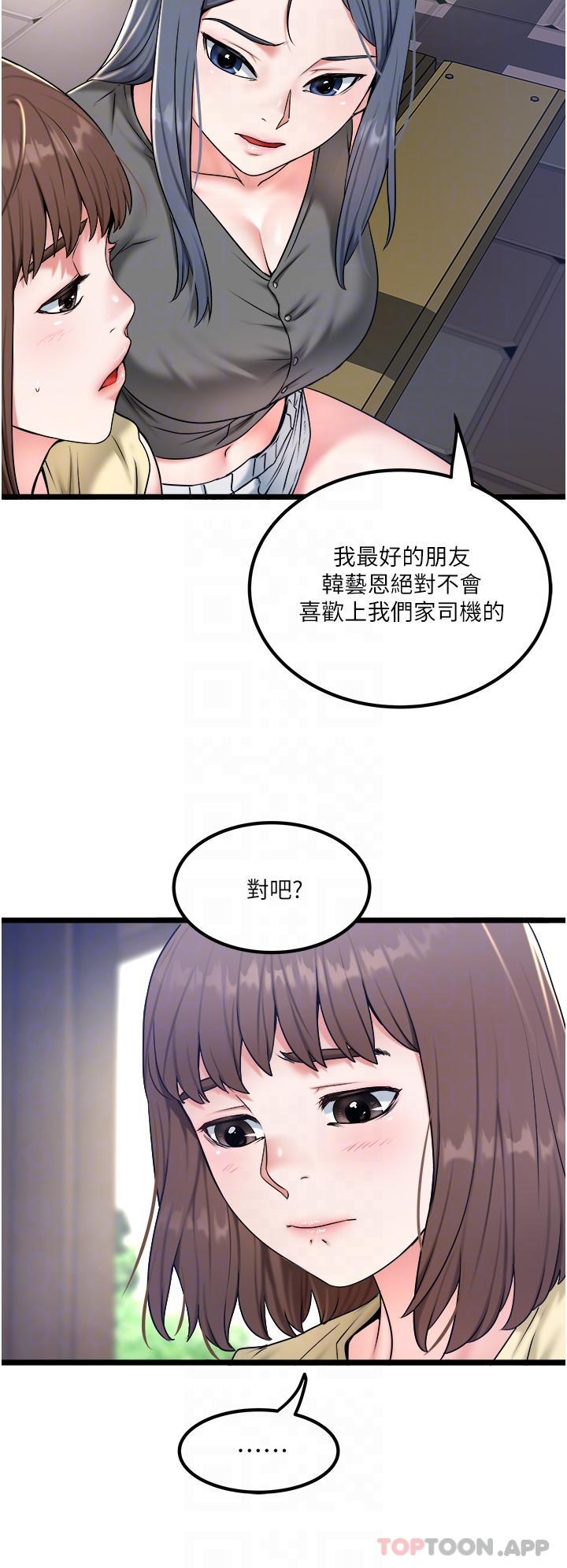 [Manhwa] Private driver Plot, mature woman, big breasts, inappropriate#[32P]-6