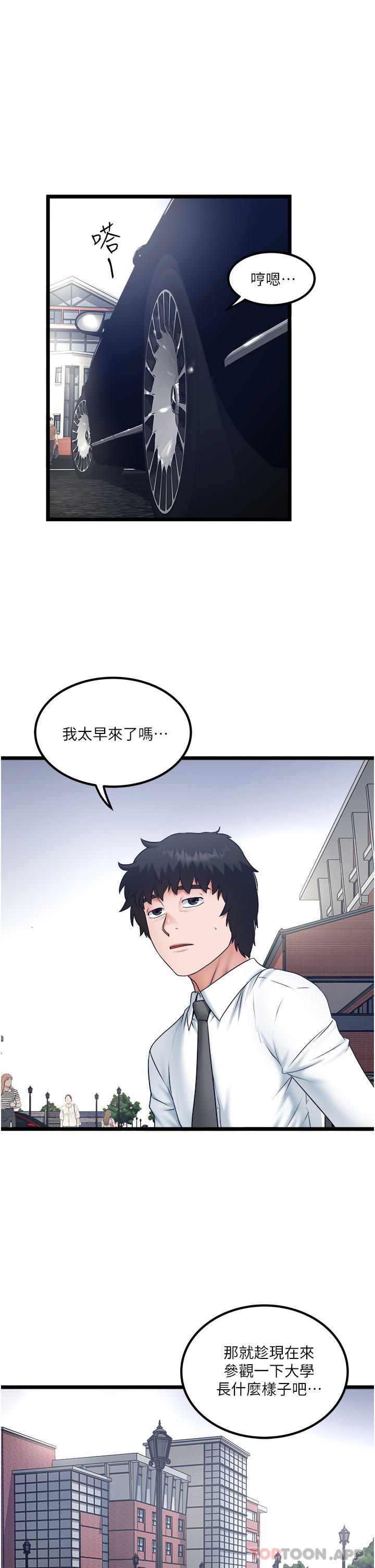 [Manhwa] Private driver Plot, mature woman, big breasts, inappropriate#[32P]-7