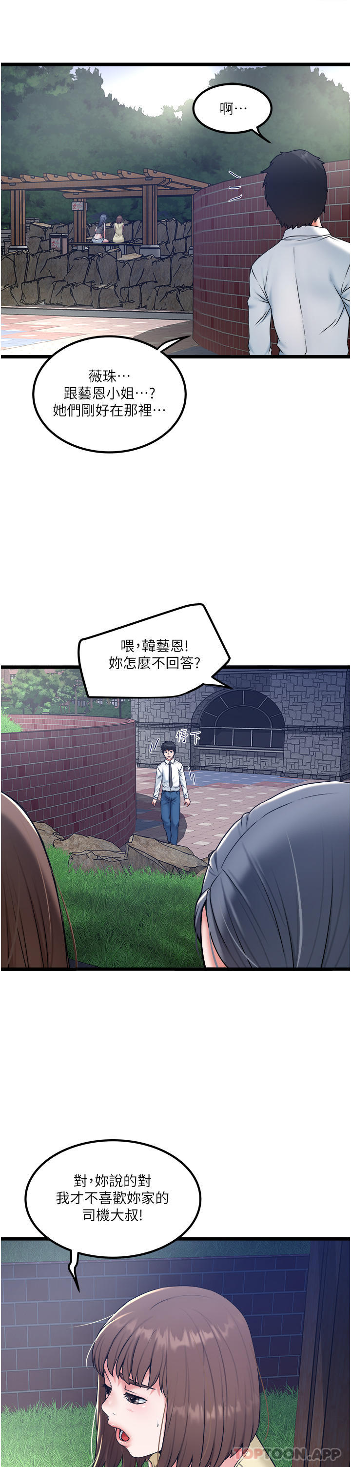 [Manhwa] Private driver Plot, mature woman, big breasts, inappropriate#[32P]-9