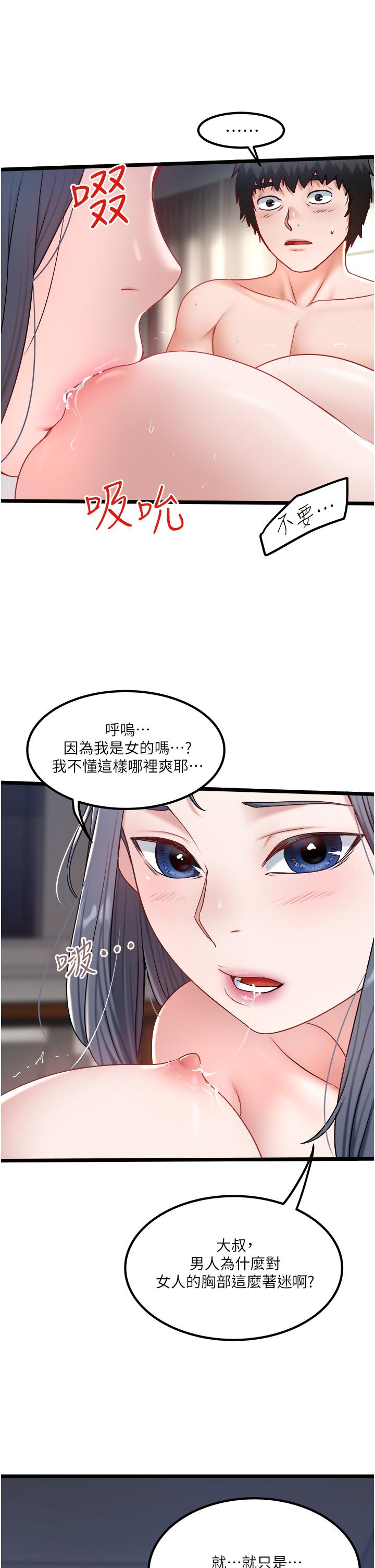 [Manhwa] Private driver Plot, mature woman, big breasts, inappropriate#[31P]-15