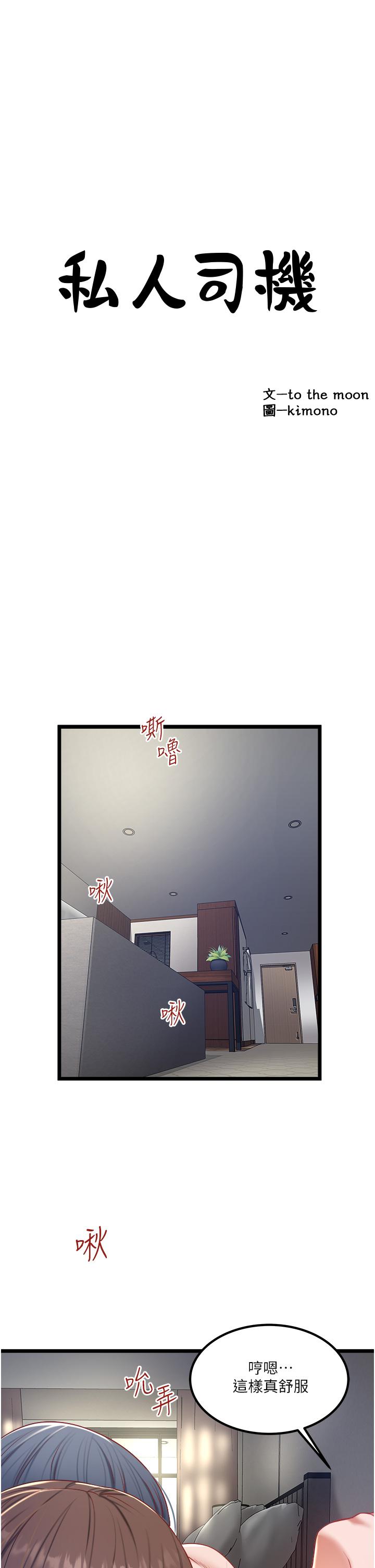 [Manhwa] Private driver Plot, mature woman, big breasts, inappropriate#[31P]-3