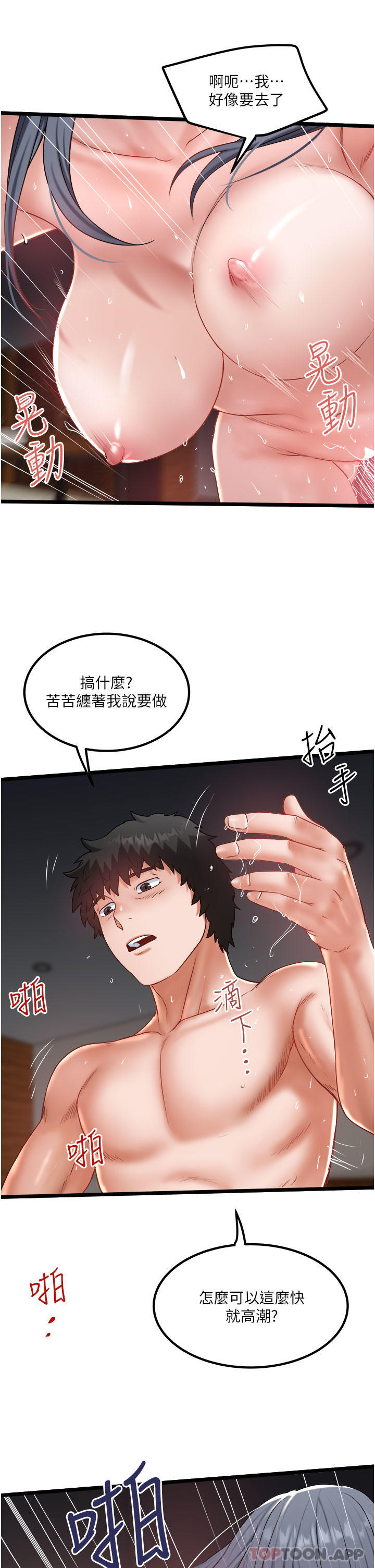 [Manhwa] Private driver Plot, mature woman, big breasts, inappropriate#[29P]-11