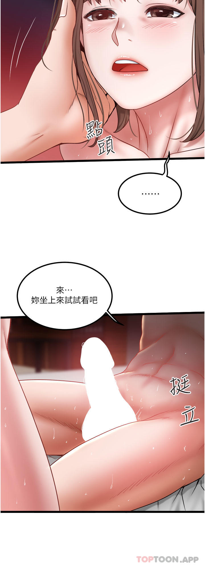 [Manhwa] Private driver Plot, mature woman, big breasts, inappropriate#[29P]-16