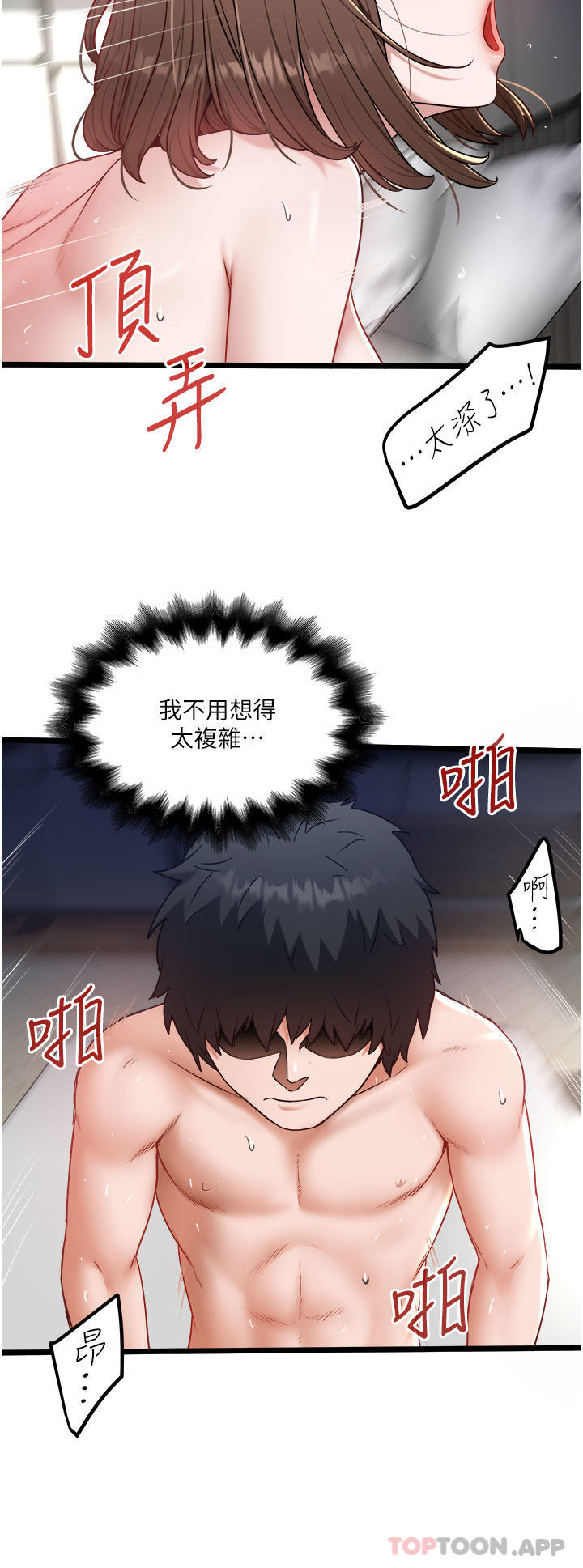 [Manhwa] Private driver Plot, mature woman, big breasts, inappropriate#[29P]-2