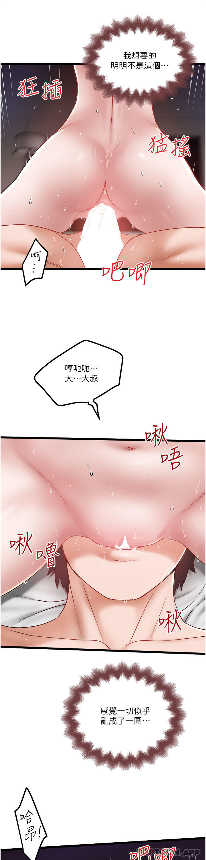 [Manhwa] Private driver Plot, mature woman, big breasts, inappropriate#[29P]-27