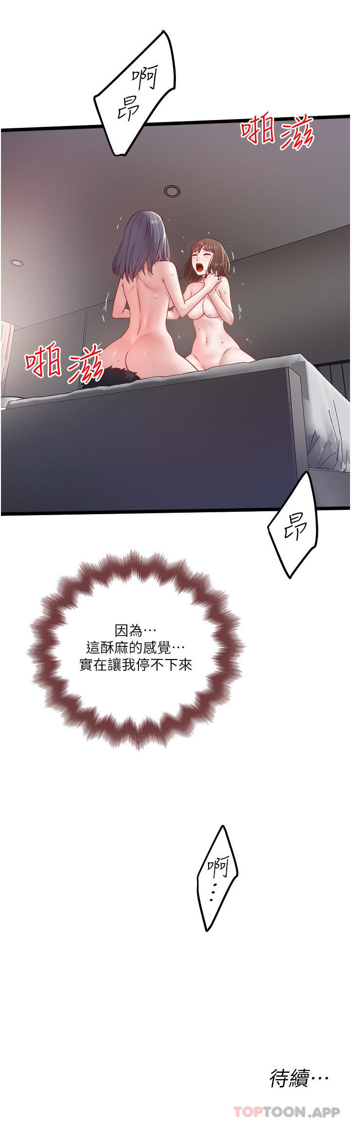 [Manhwa] Private driver Plot, mature woman, big breasts, inappropriate#[29P]-29