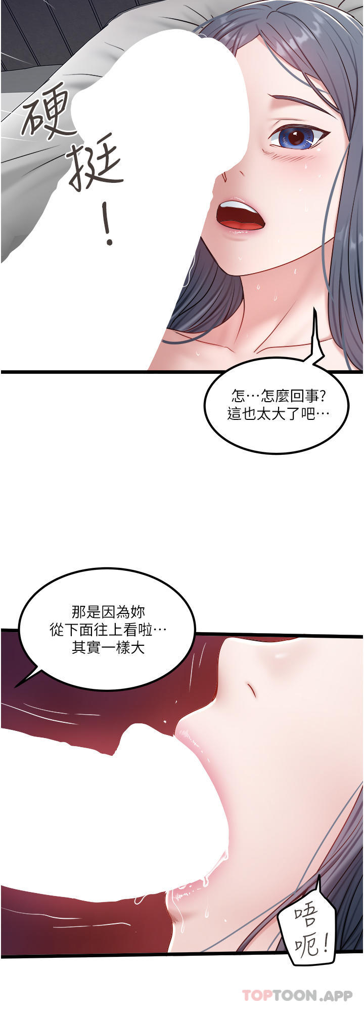 [Manhwa] Private driver Plot, mature woman, big breasts, inappropriate#[30P]-10