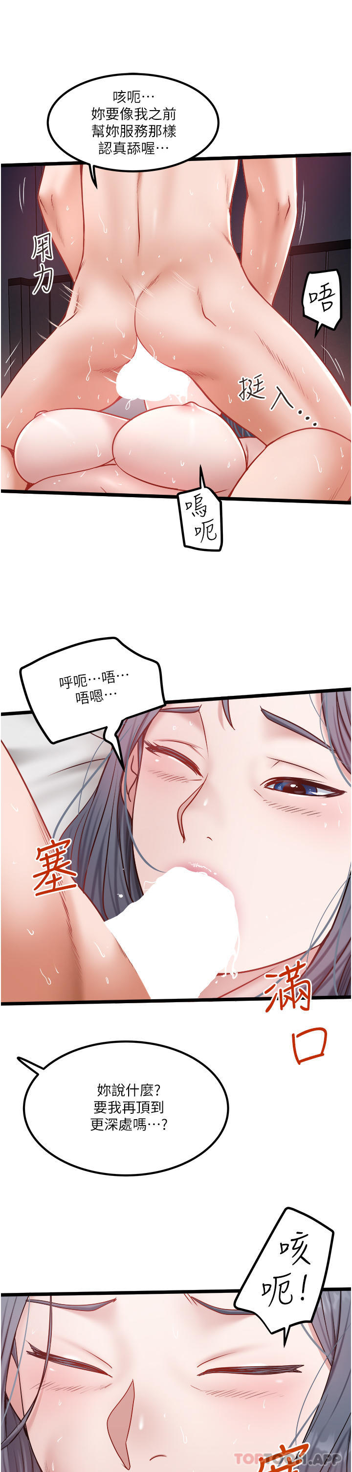 [Manhwa] Private driver Plot, mature woman, big breasts, inappropriate#[30P]-11