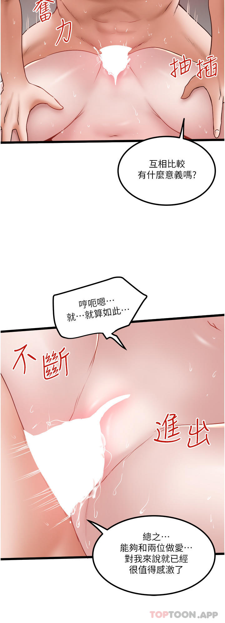 [Manhwa] Private driver Plot, mature woman, big breasts, inappropriate#[30P]-16