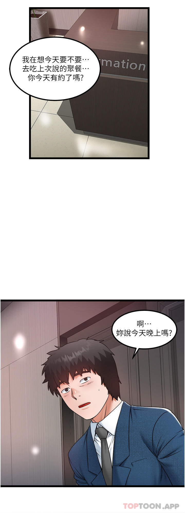 [Manhwa] Private driver Plot, mature woman, big breasts, inappropriate#[30P]-22