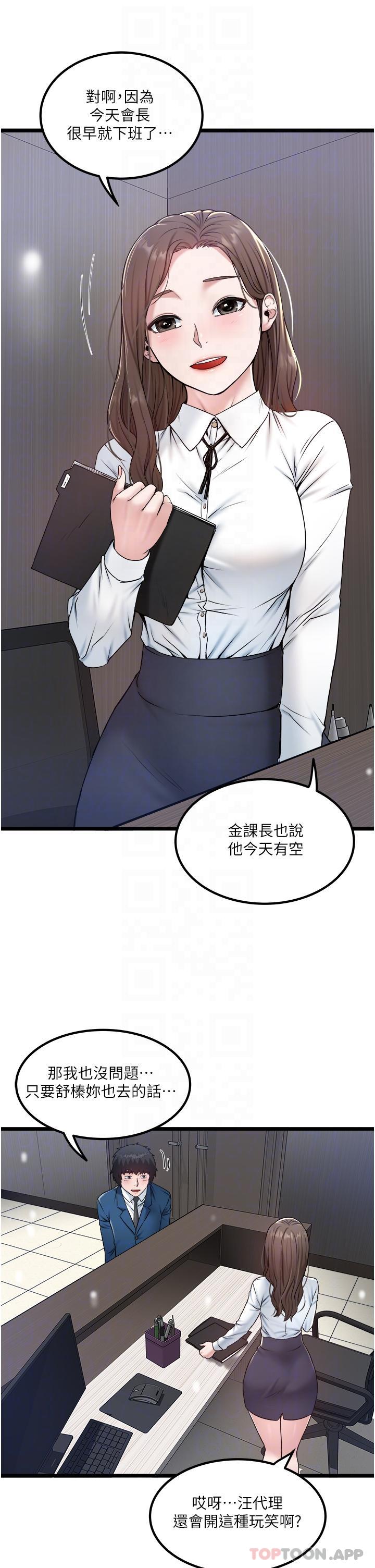 [Manhwa] Private driver Plot, mature woman, big breasts, inappropriate#[30P]-23