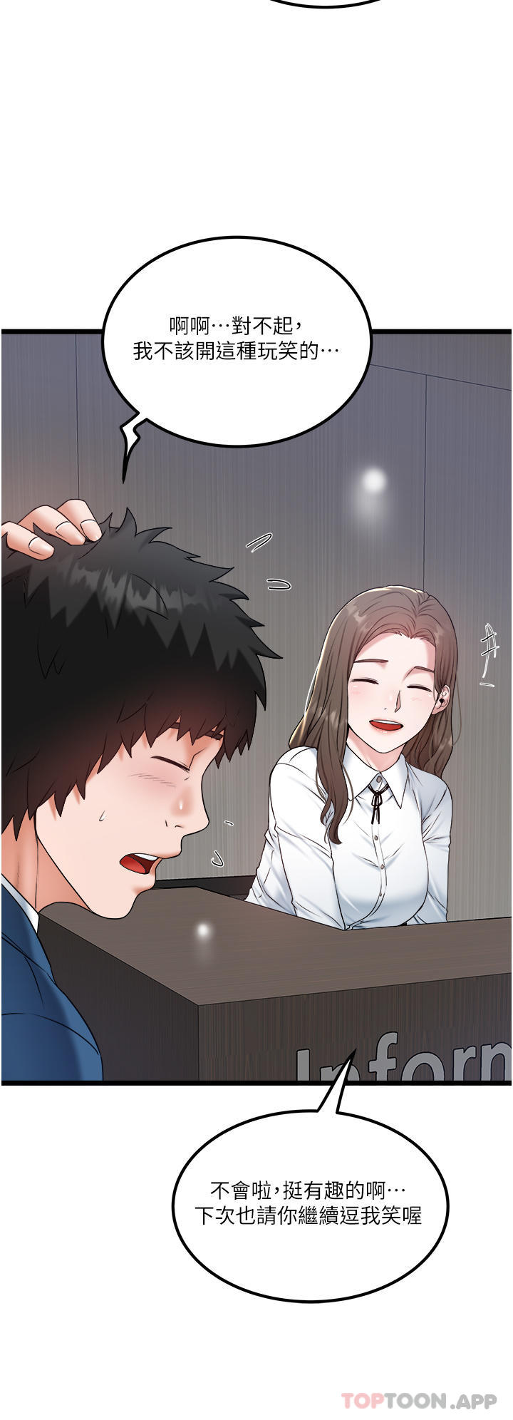 [Manhwa] Private driver Plot, mature woman, big breasts, inappropriate#[30P]-24