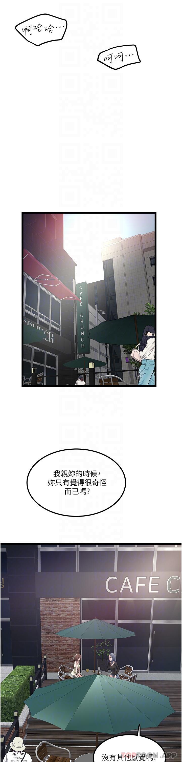 [Manhwa] Private driver Plot, mature woman, big breasts, inappropriate#[30P]-25