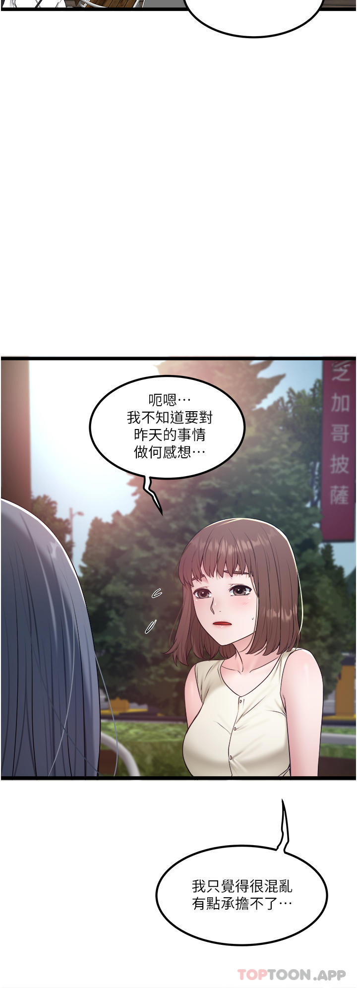 [Manhwa] Private driver Plot, mature woman, big breasts, inappropriate#[30P]-26