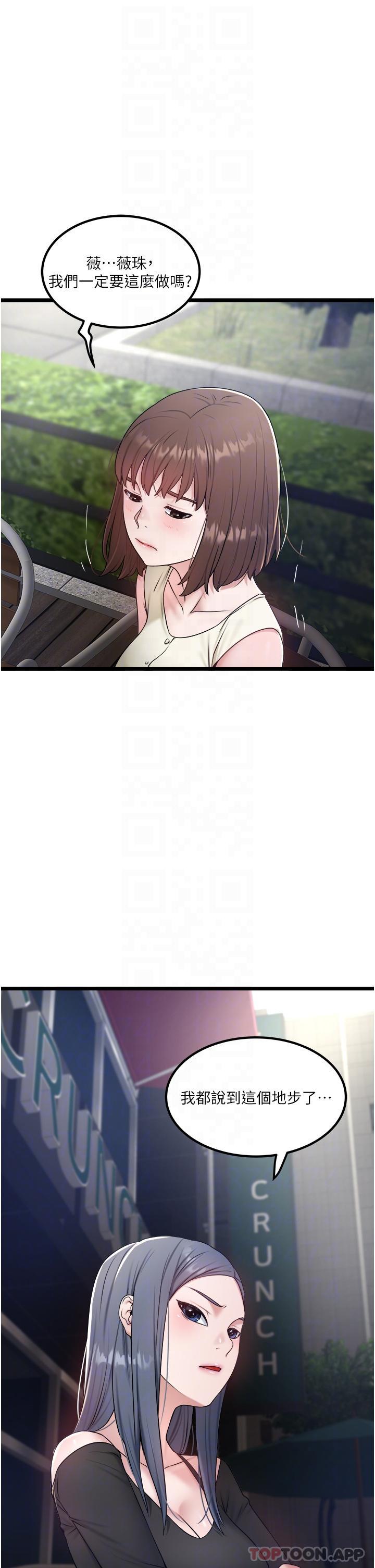 [Manhwa] Private driver Plot, mature woman, big breasts, inappropriate#[30P]-29