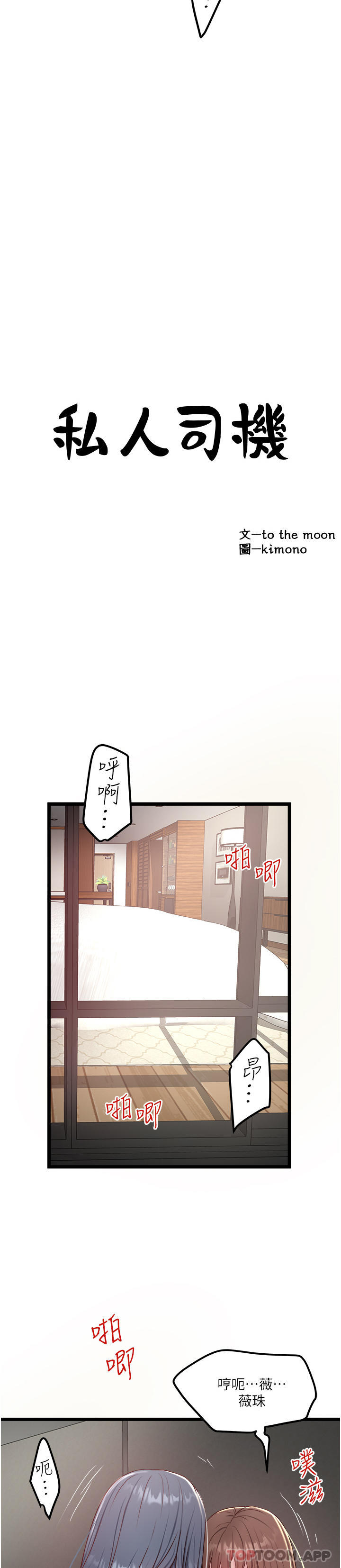 [Manhwa] Private driver Plot, mature woman, big breasts, inappropriate#[30P]-3