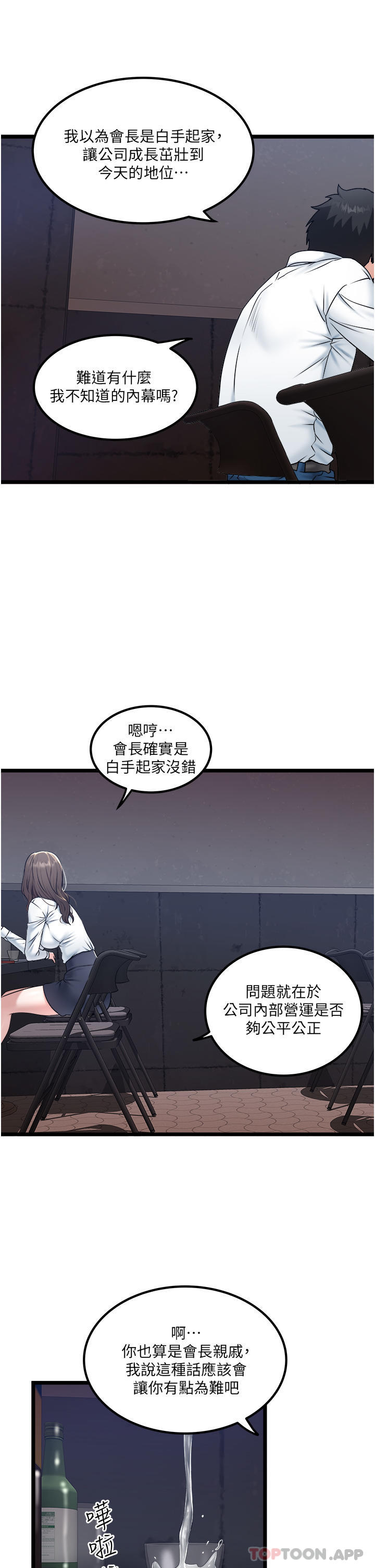 [Manhwa] Private driver Plot, mature woman, big breasts, inappropriate#[28P]-10