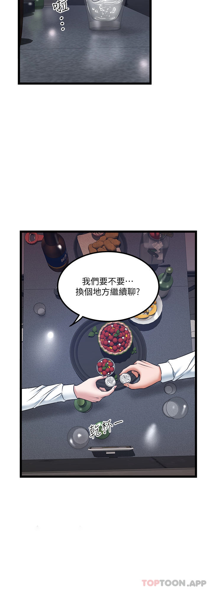 [Manhwa] Private driver Plot, mature woman, big breasts, inappropriate#[28P]-11