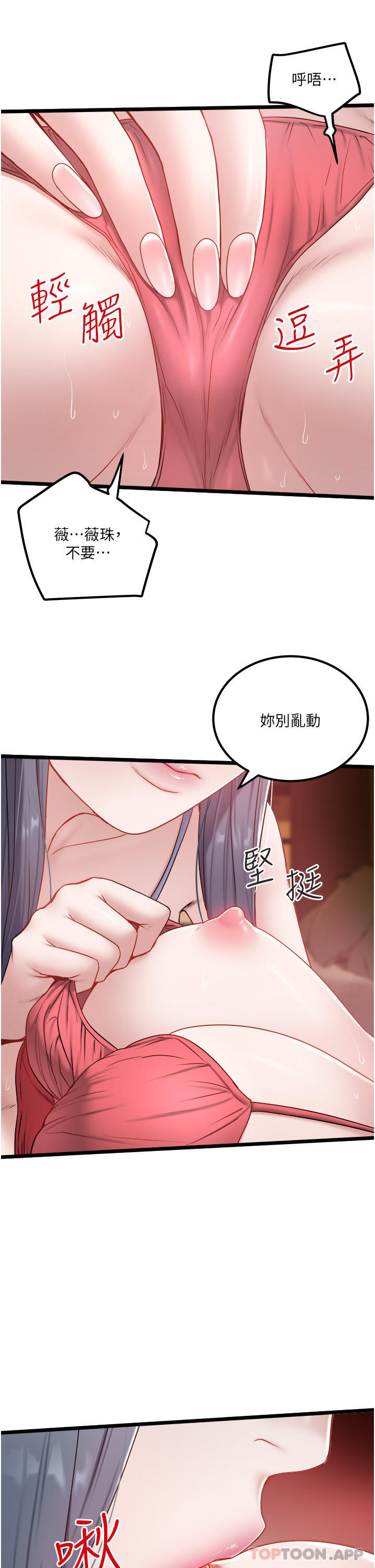 [Manhwa] Private driver Plot, mature woman, big breasts, inappropriate#[28P]-14