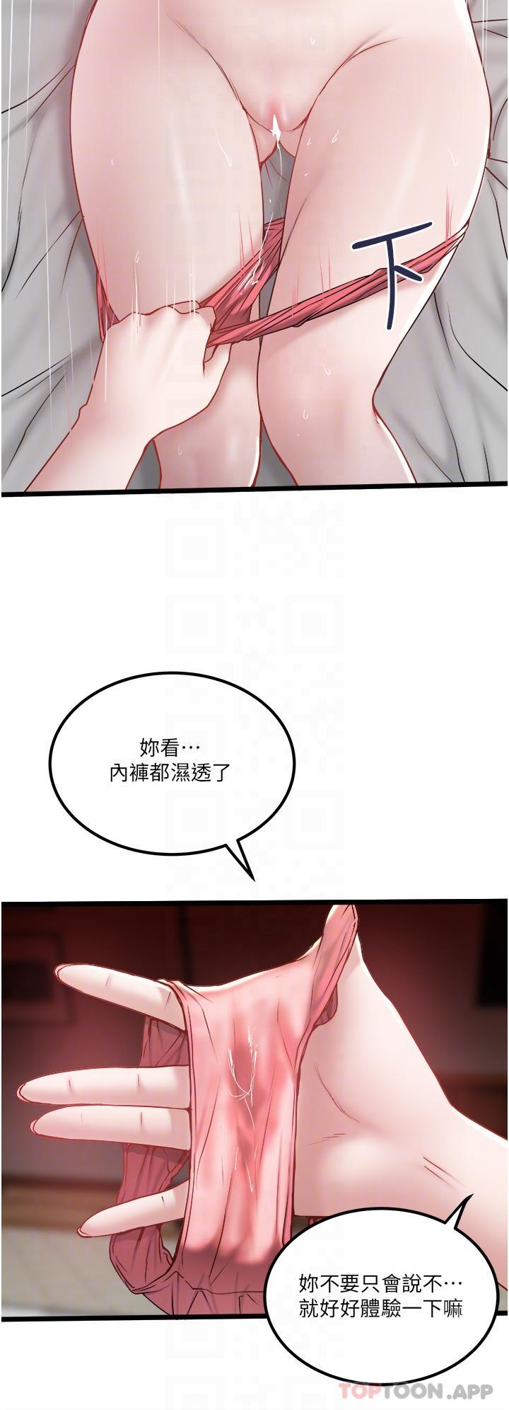 [Manhwa] Private driver Plot, mature woman, big breasts, inappropriate#[28P]-17