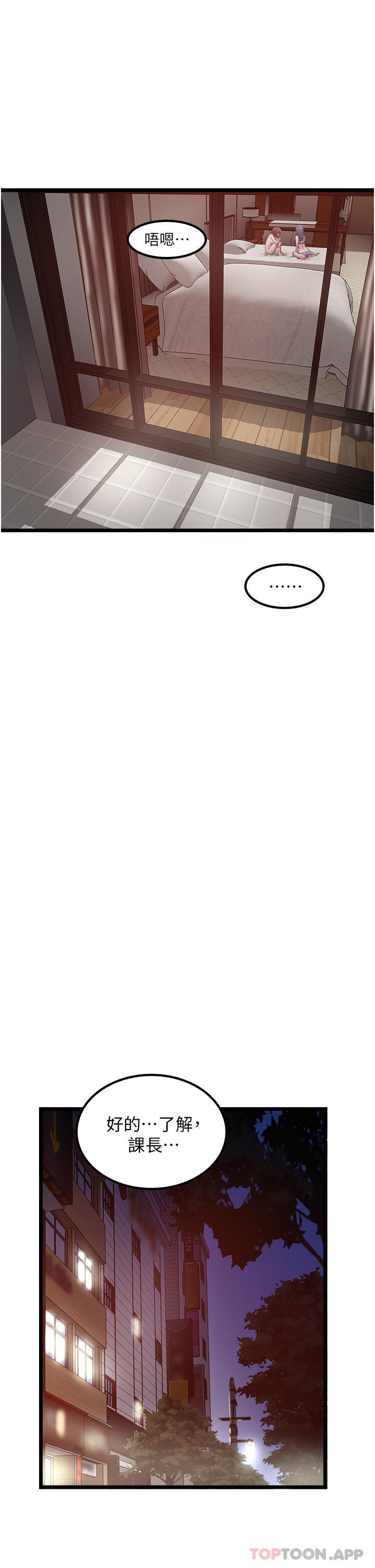 [Manhwa] Private driver Plot, mature woman, big breasts, inappropriate#[28P]-22