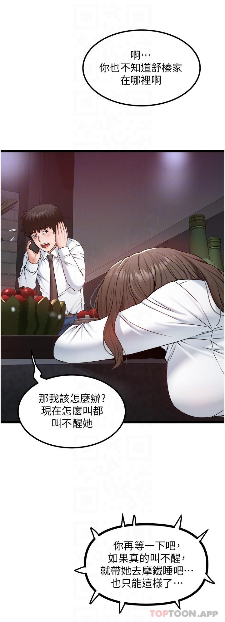 [Manhwa] Private driver Plot, mature woman, big breasts, inappropriate#[28P]-23