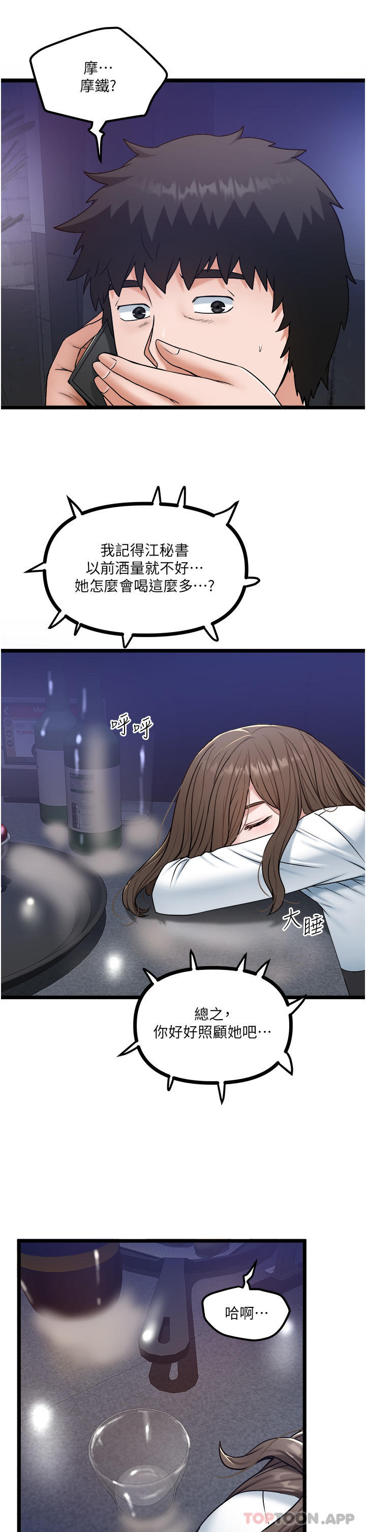 [Manhwa] Private driver Plot, mature woman, big breasts, inappropriate#[28P]-24
