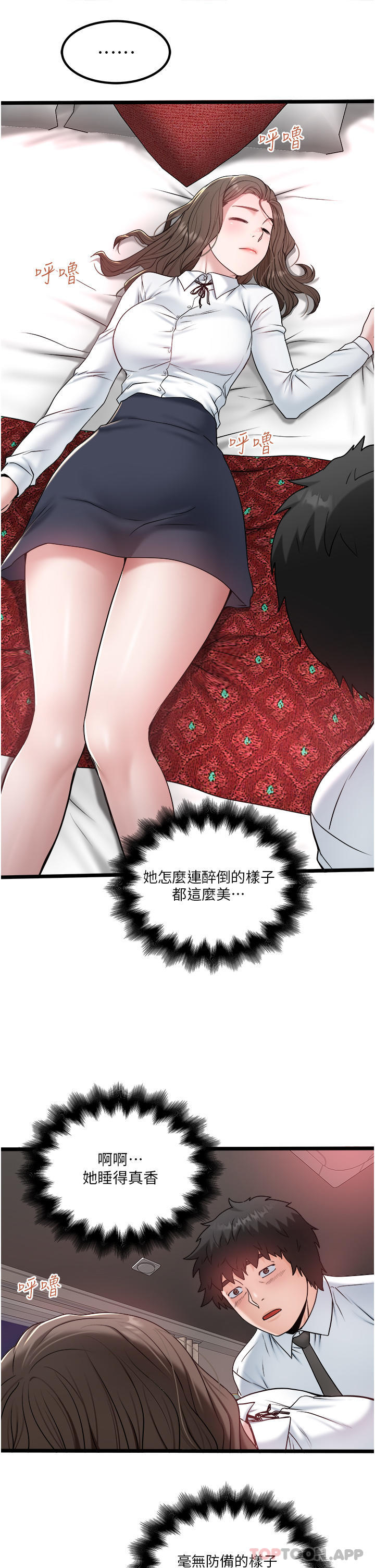 [Manhwa] Private driver Plot, mature woman, big breasts, inappropriate#[28P]-26