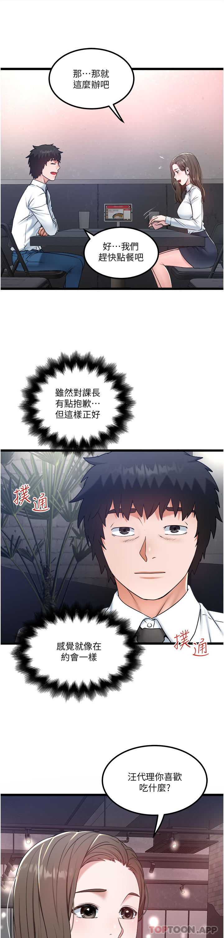 [Manhwa] Private driver Plot, mature woman, big breasts, inappropriate#[28P]-4