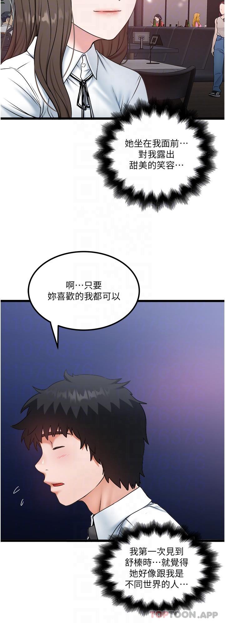 [Manhwa] Private driver Plot, mature woman, big breasts, inappropriate#[28P]-5
