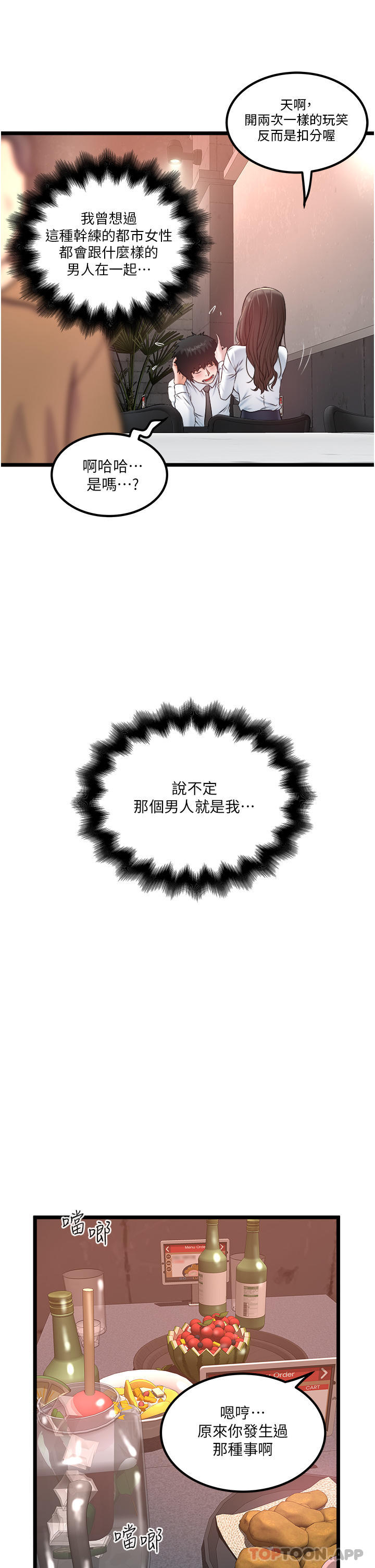 [Manhwa] Private driver Plot, mature woman, big breasts, inappropriate#[28P]-6
